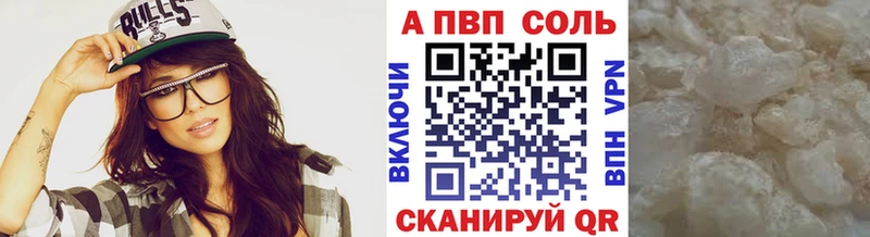 A-PVP VHQ  Сердобск 