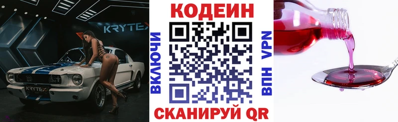 Codein Purple Drank  Сердобск 