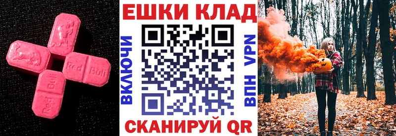 Экстази таблы  Сердобск 