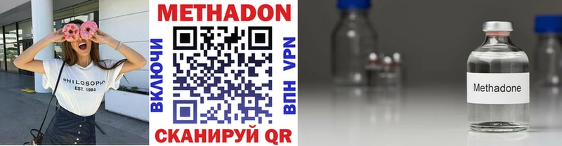 Метадон мёд  Сердобск 