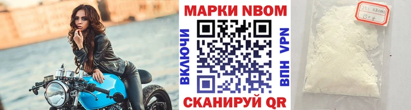 наркотики  Сердобск  Марки 25I-NBOMe 1500мкг 